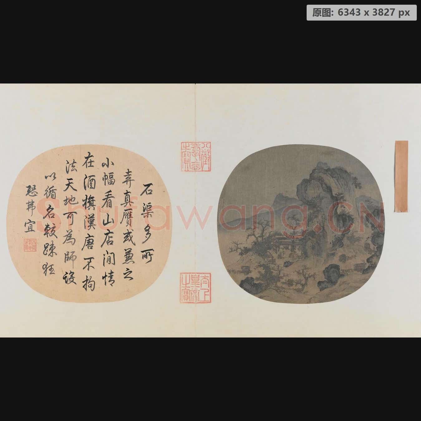 宋 佚名 山店风帘页
