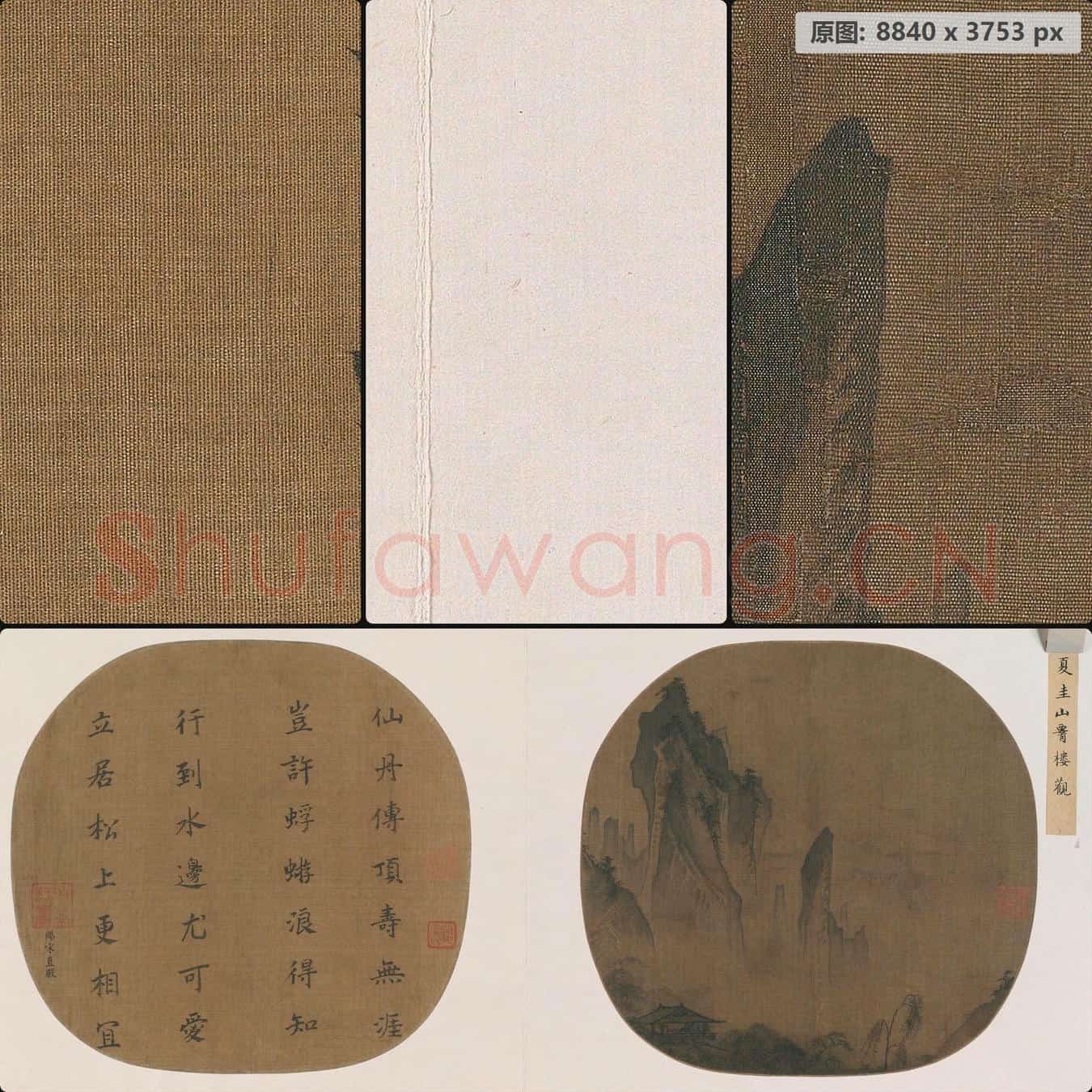 宋 佚名 山腰楼观图页