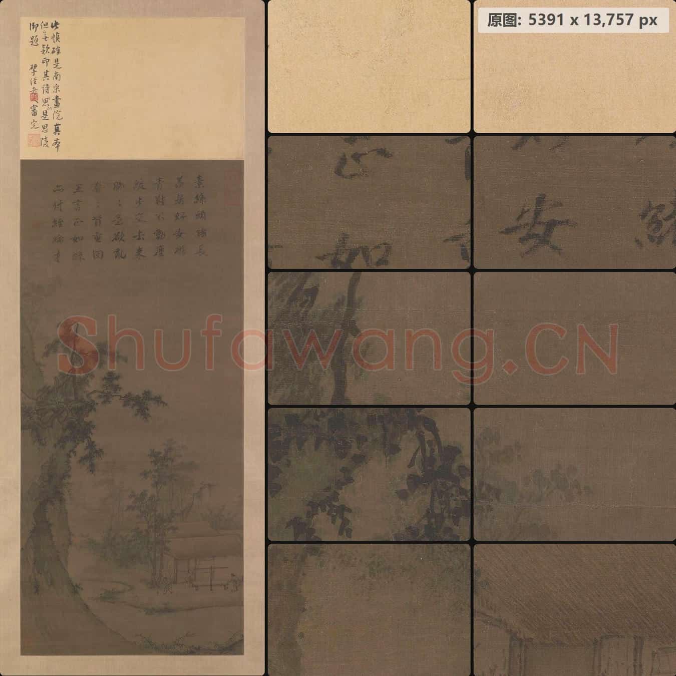 宋 佚名 丝纶图轴