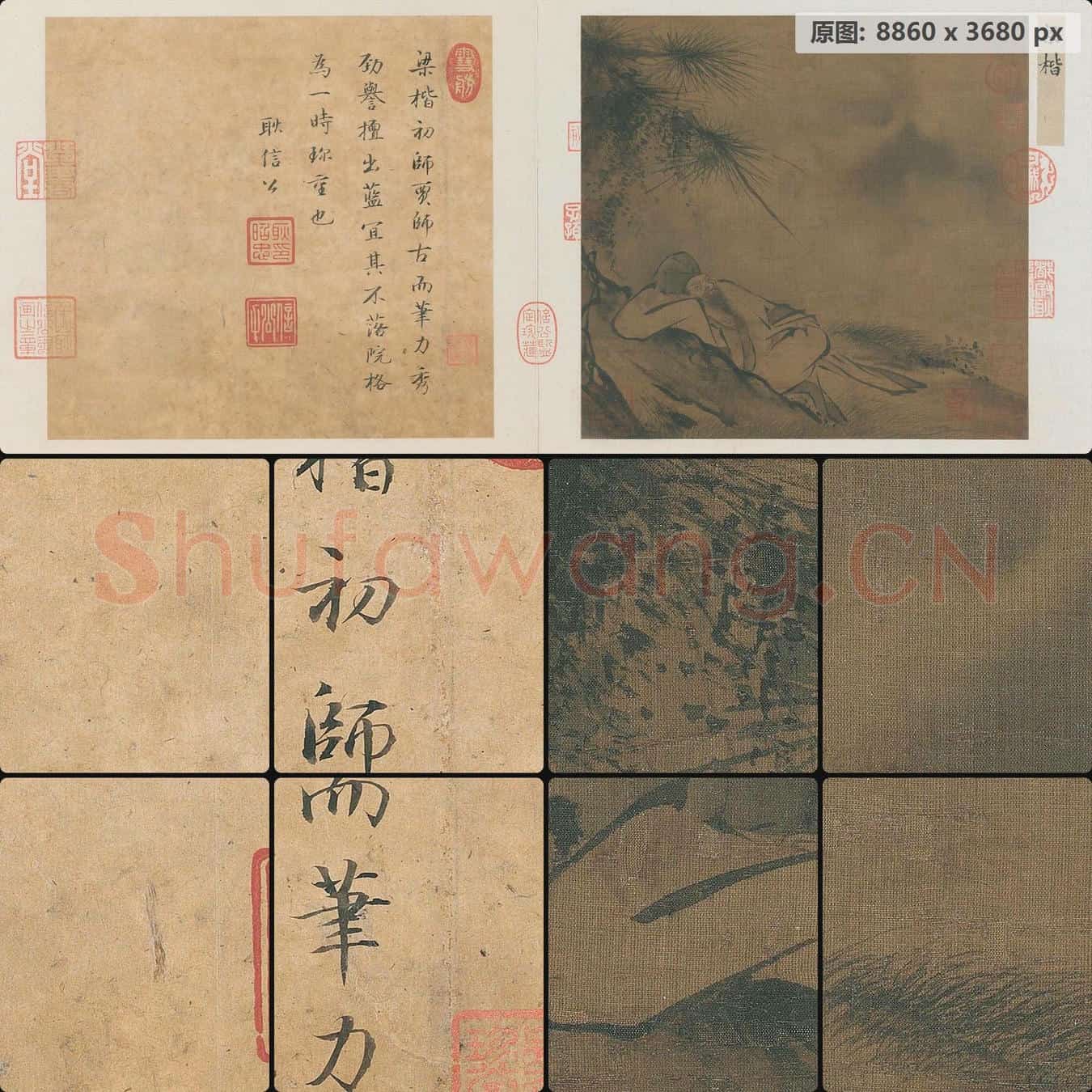 宋 佚名 松荫闲憩图页