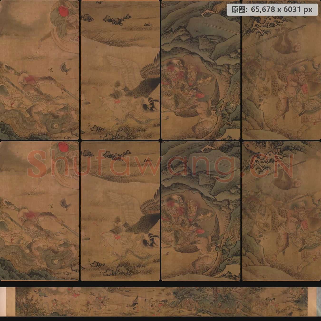 宋 佚名 搜山图卷