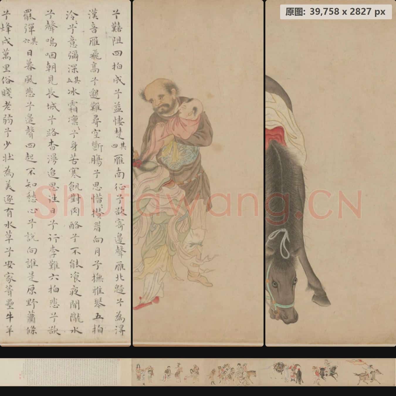宋 佚名 文姬归汉图卷
