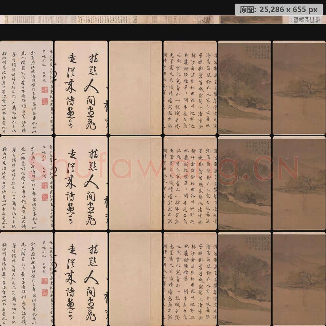 宋 佚名 溪山春晓图卷