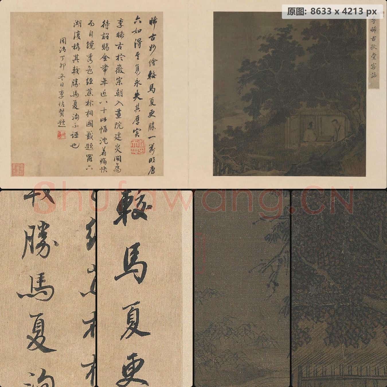 宋 佚名 溪堂客话页