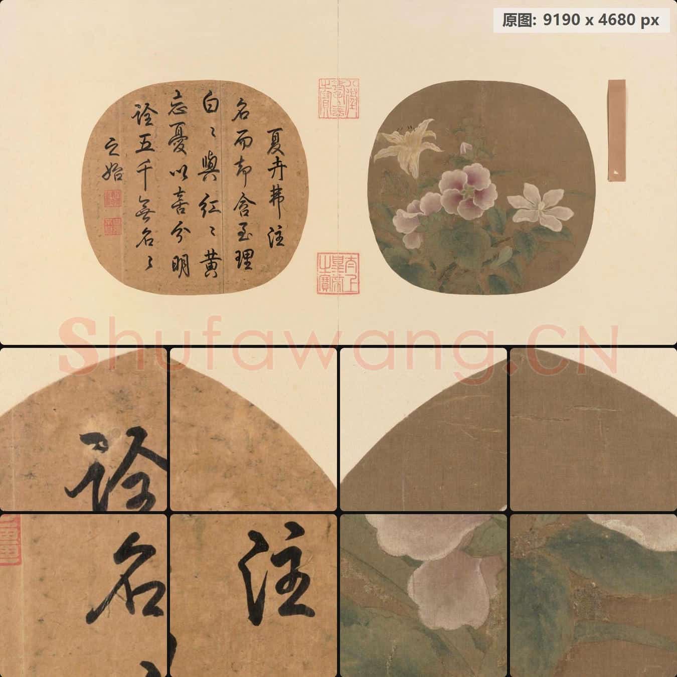 宋 佚名 夏卉骈芳图页