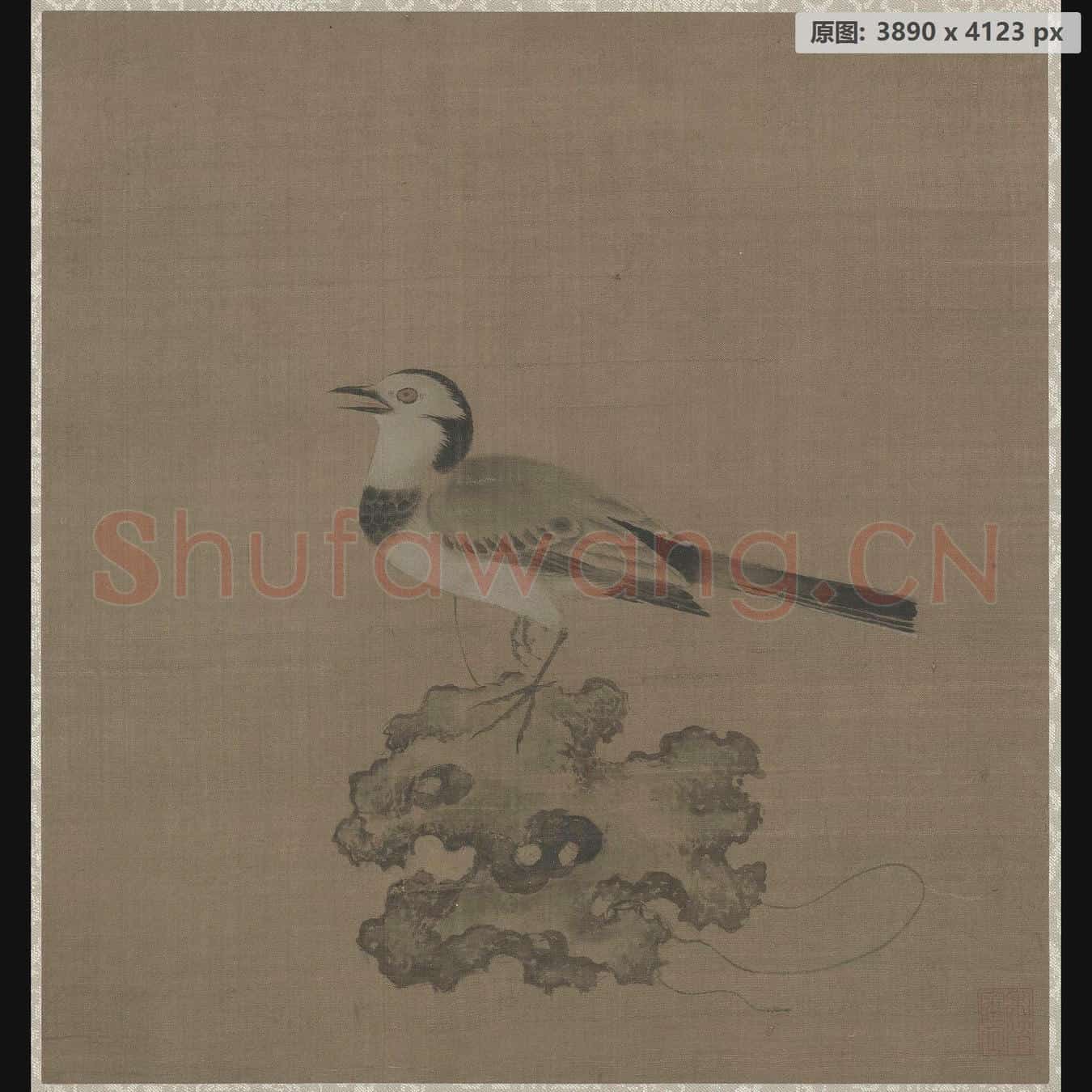 宋 佚名 绣羽鸣春页