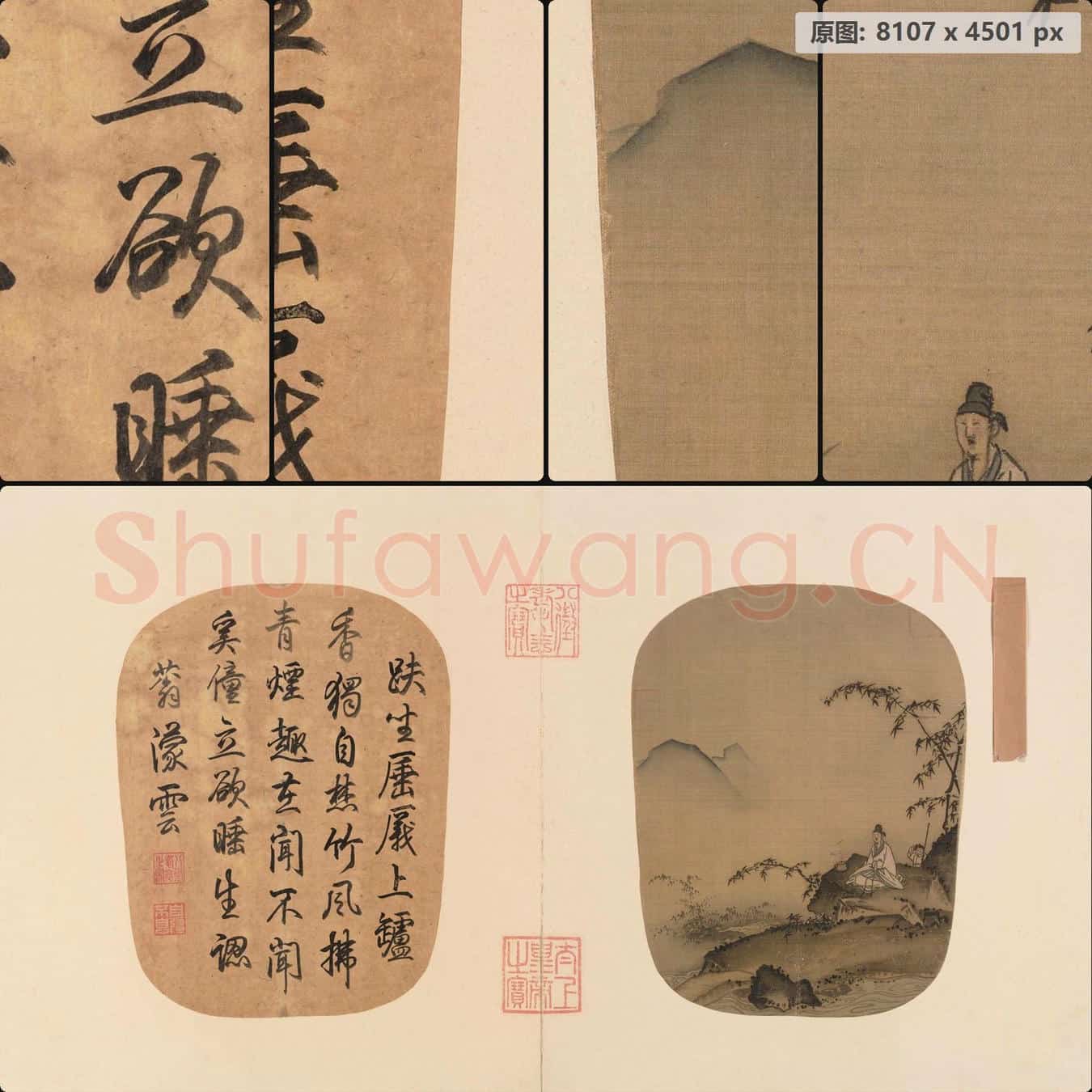 宋 佚名 竹间焚香页