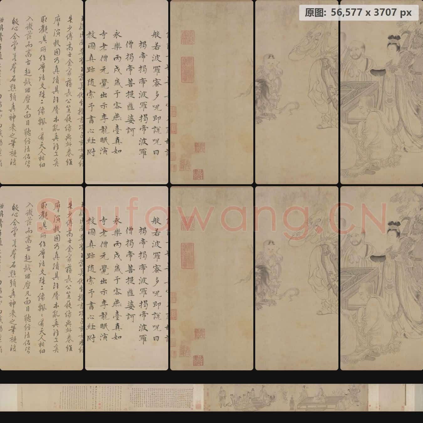 宋(传)李公麟(传)维摩演教图卷
