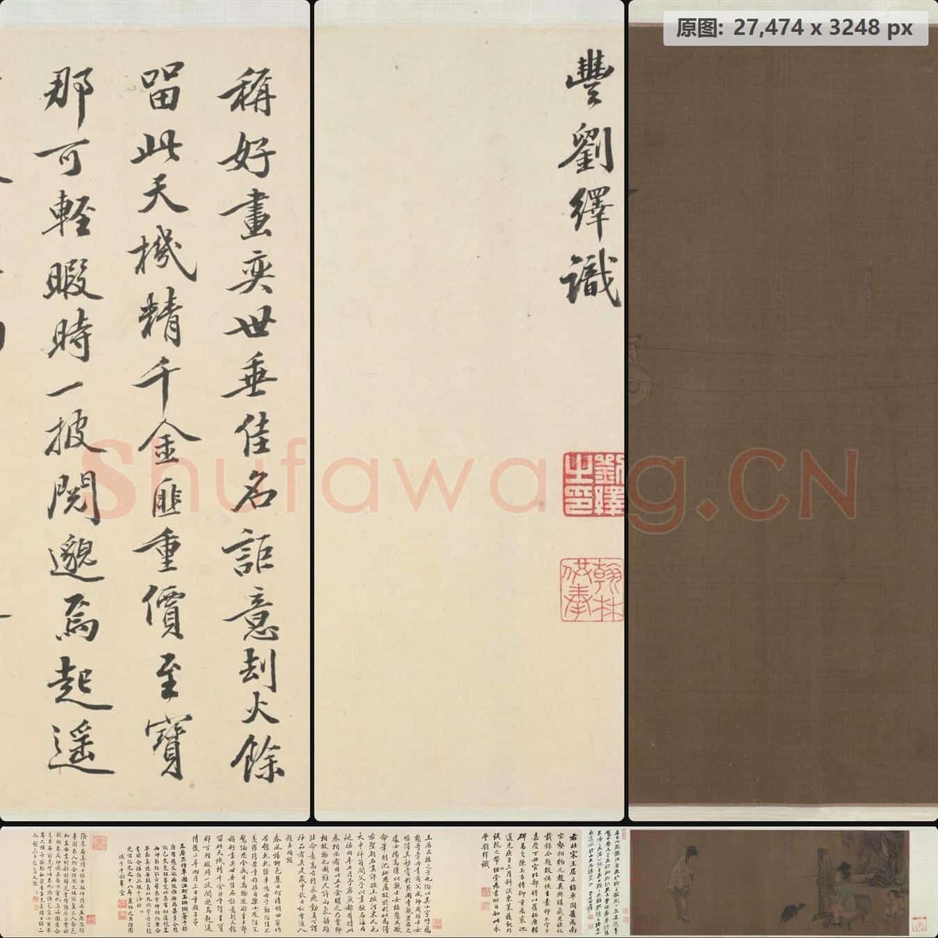 宋(传)王居正(传)纺车图卷