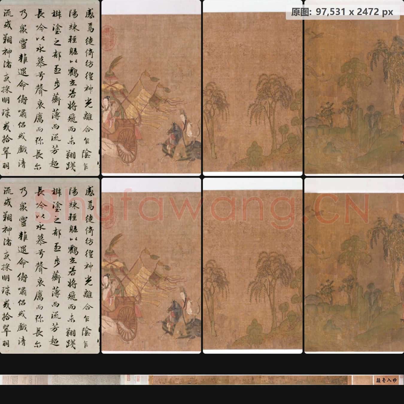 宋摹 顾恺之(原)洛神赋图卷