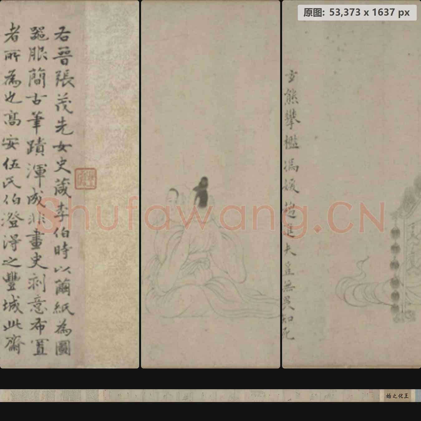 宋摹 顾恺之(原)女史箴图卷