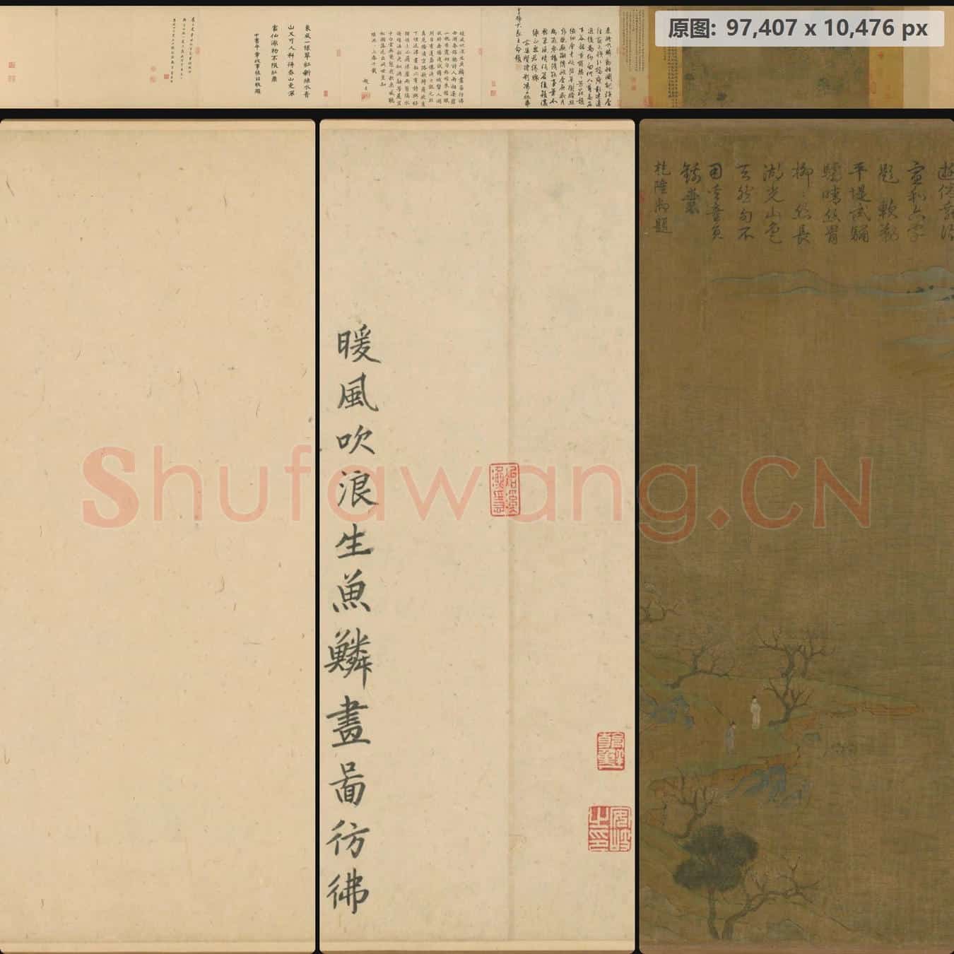隋 展子虔 游春图卷