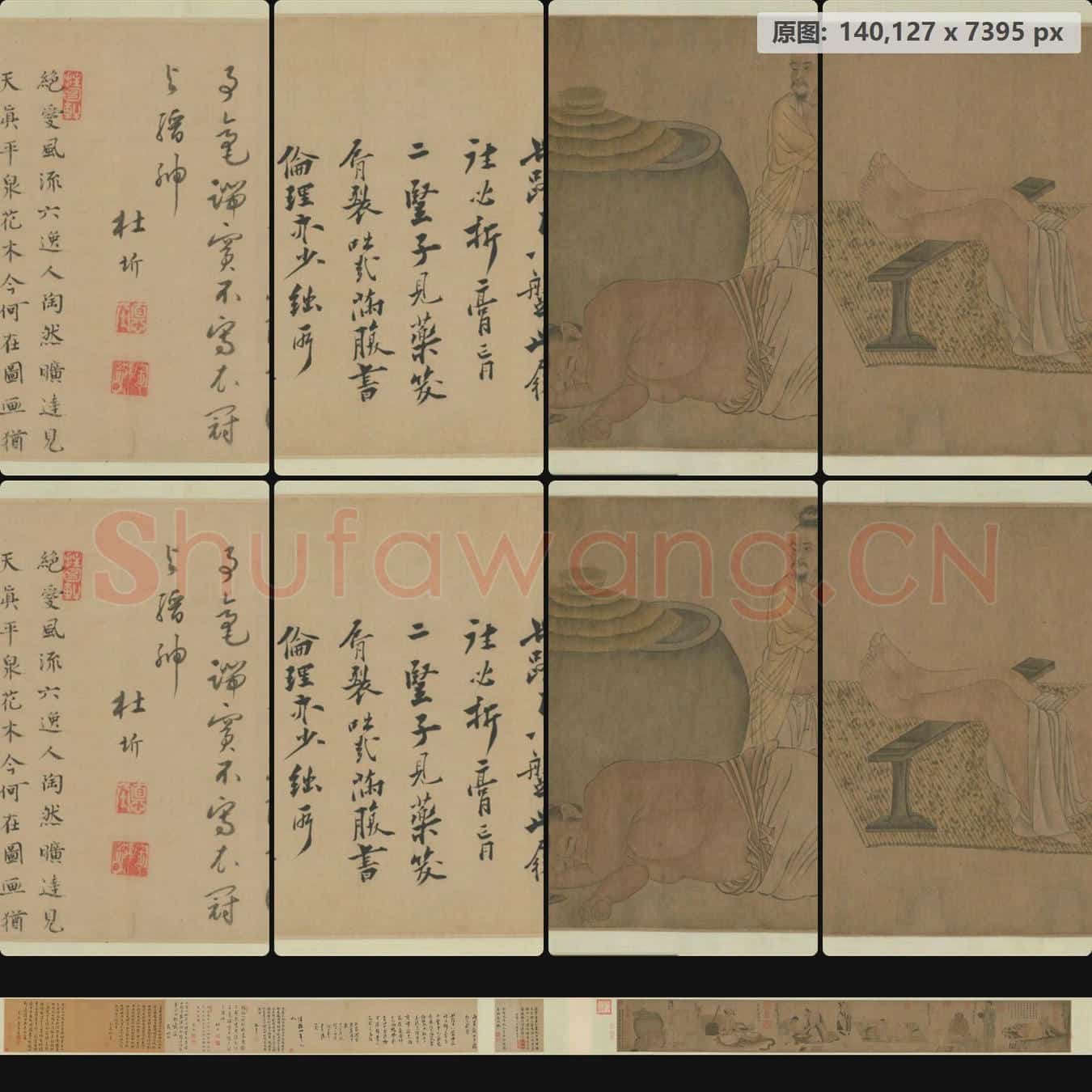 唐 陆曜 六逸图卷