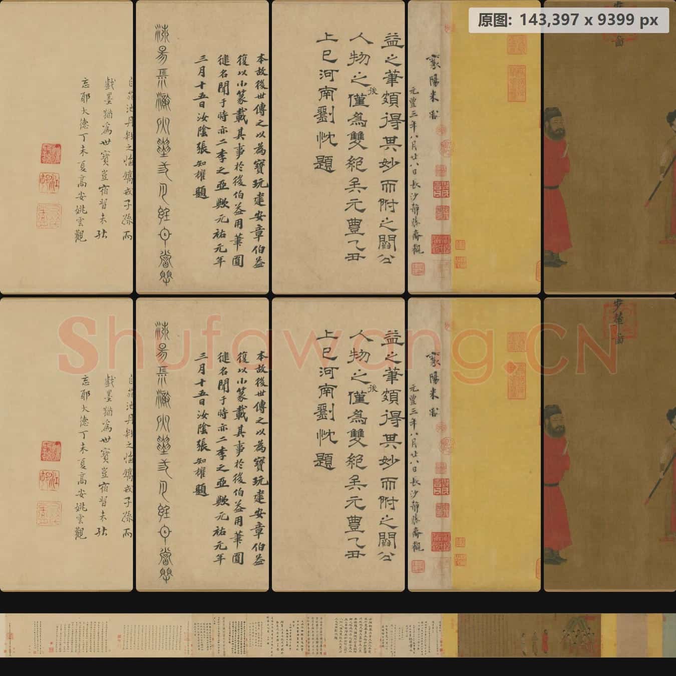 唐 阎立本 步辇图卷