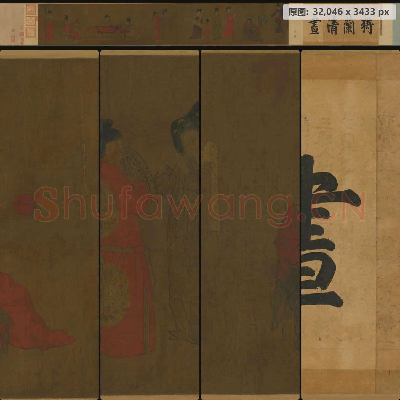 唐 周昉 挥扇仕女图卷