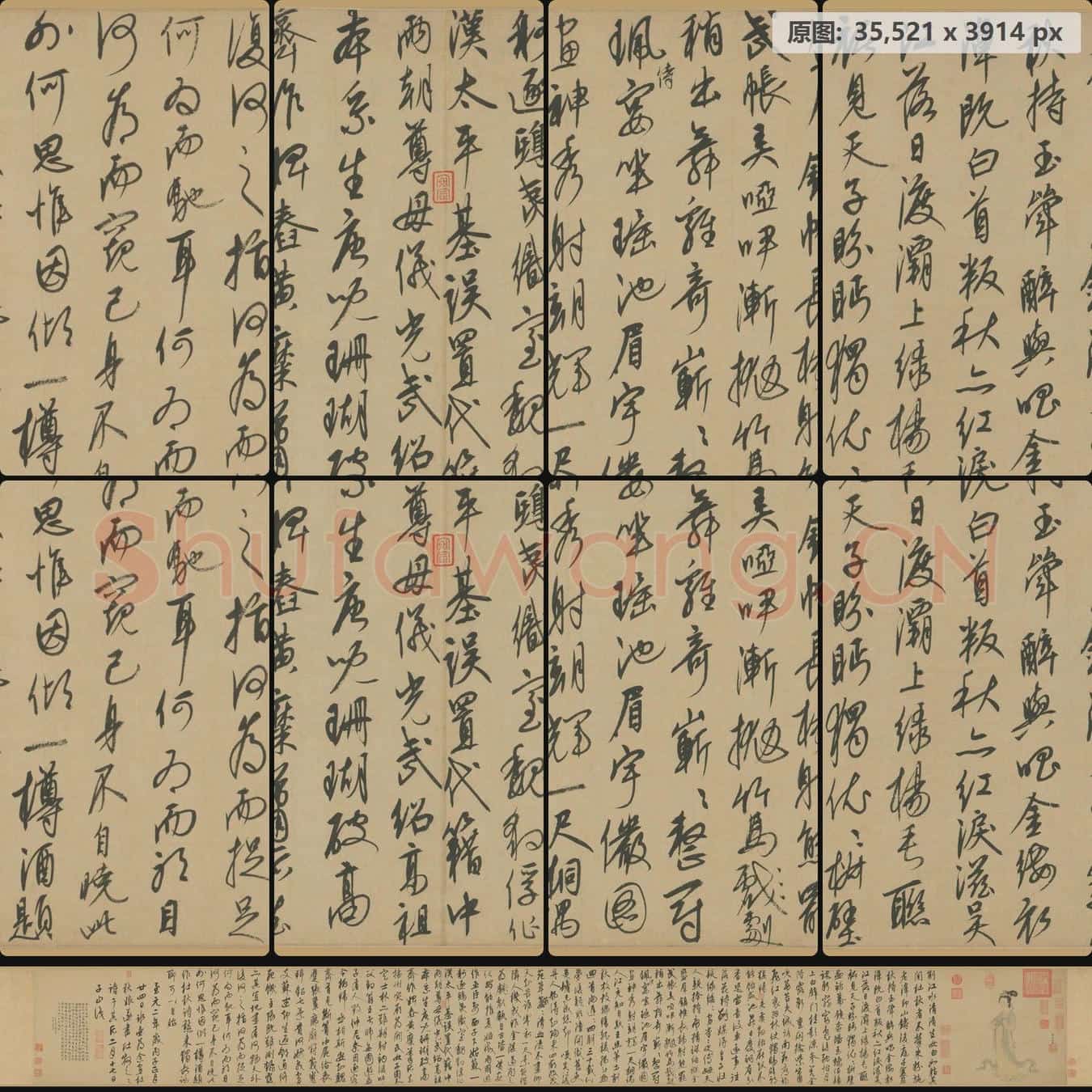 唐 周朗 杜秋图卷