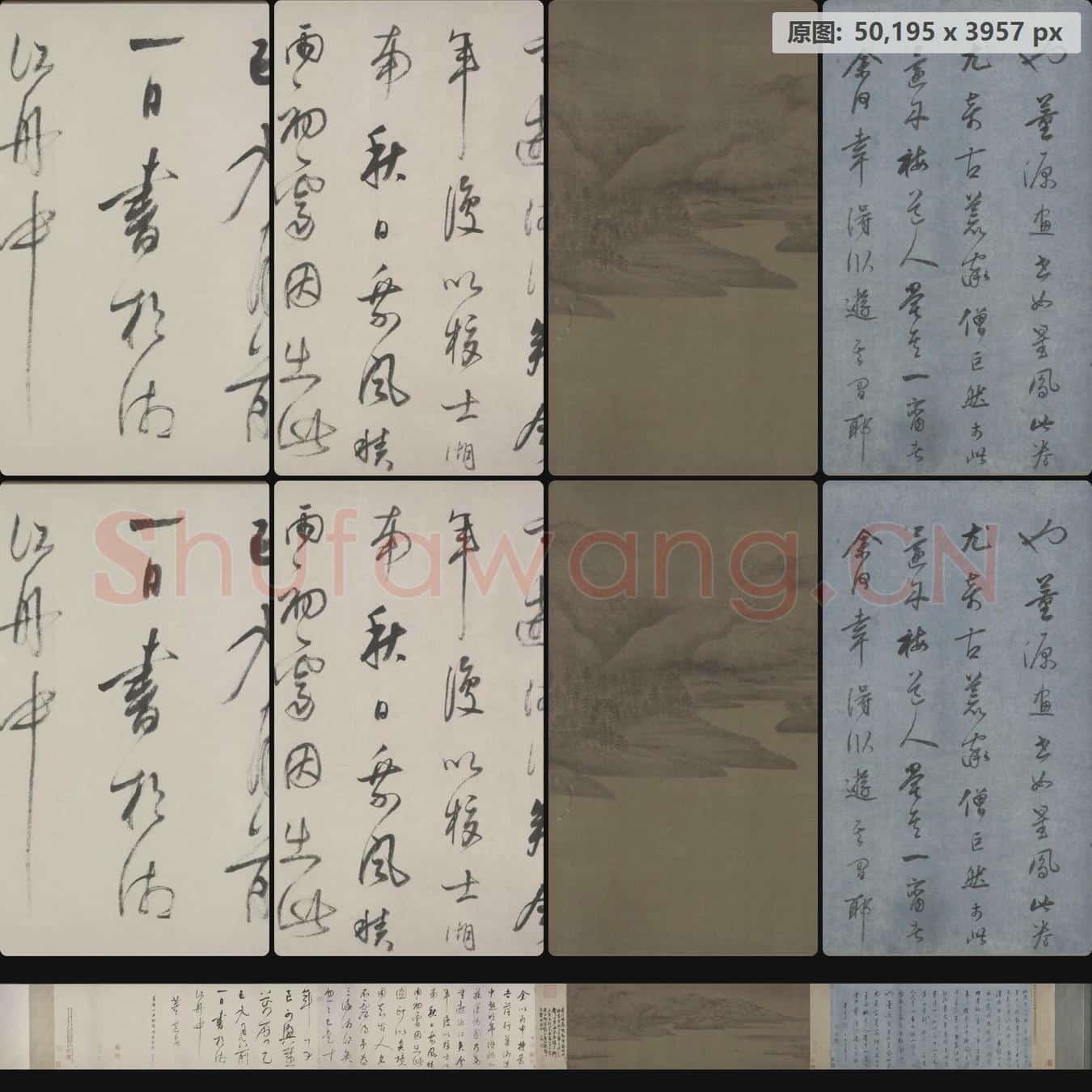 五代 董源 潇湘图卷