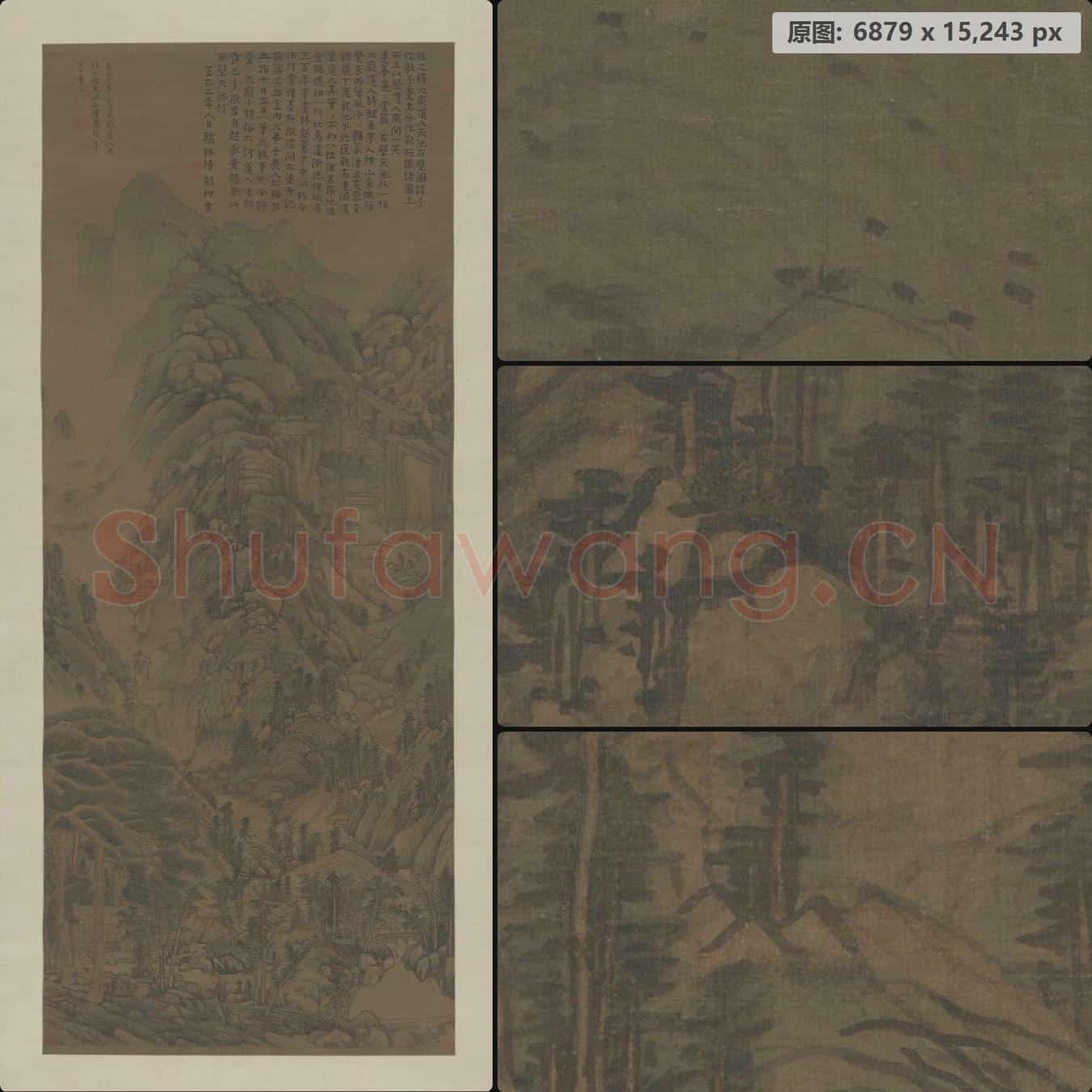 元 黄公望 天池石壁图轴