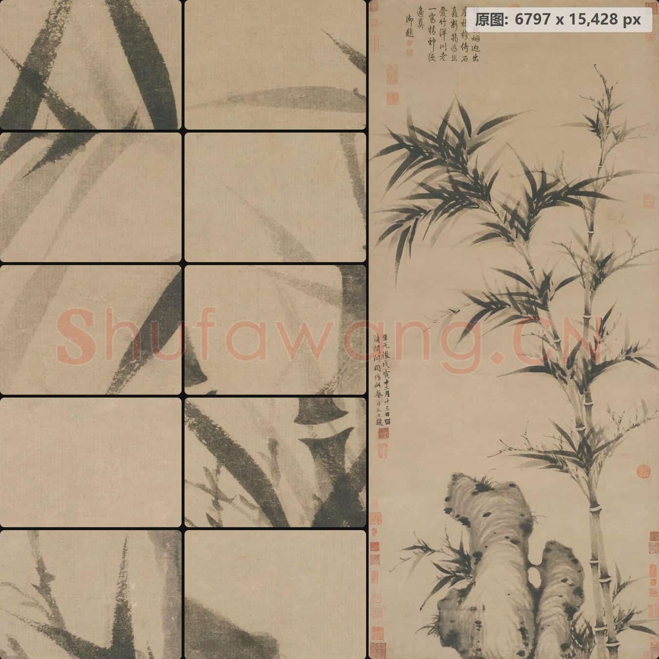 元 柯九思 清閟阁墨竹图轴