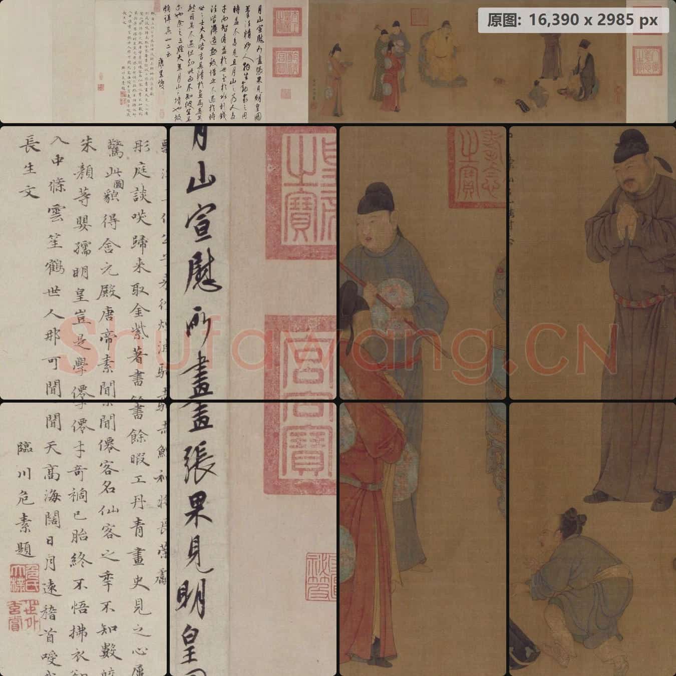 元 任仁发 张果老见明皇图卷