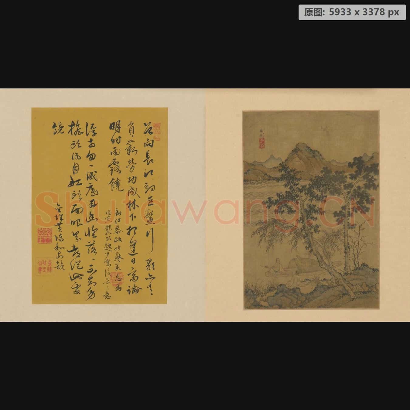 元 盛懋 渔樵问答图单页