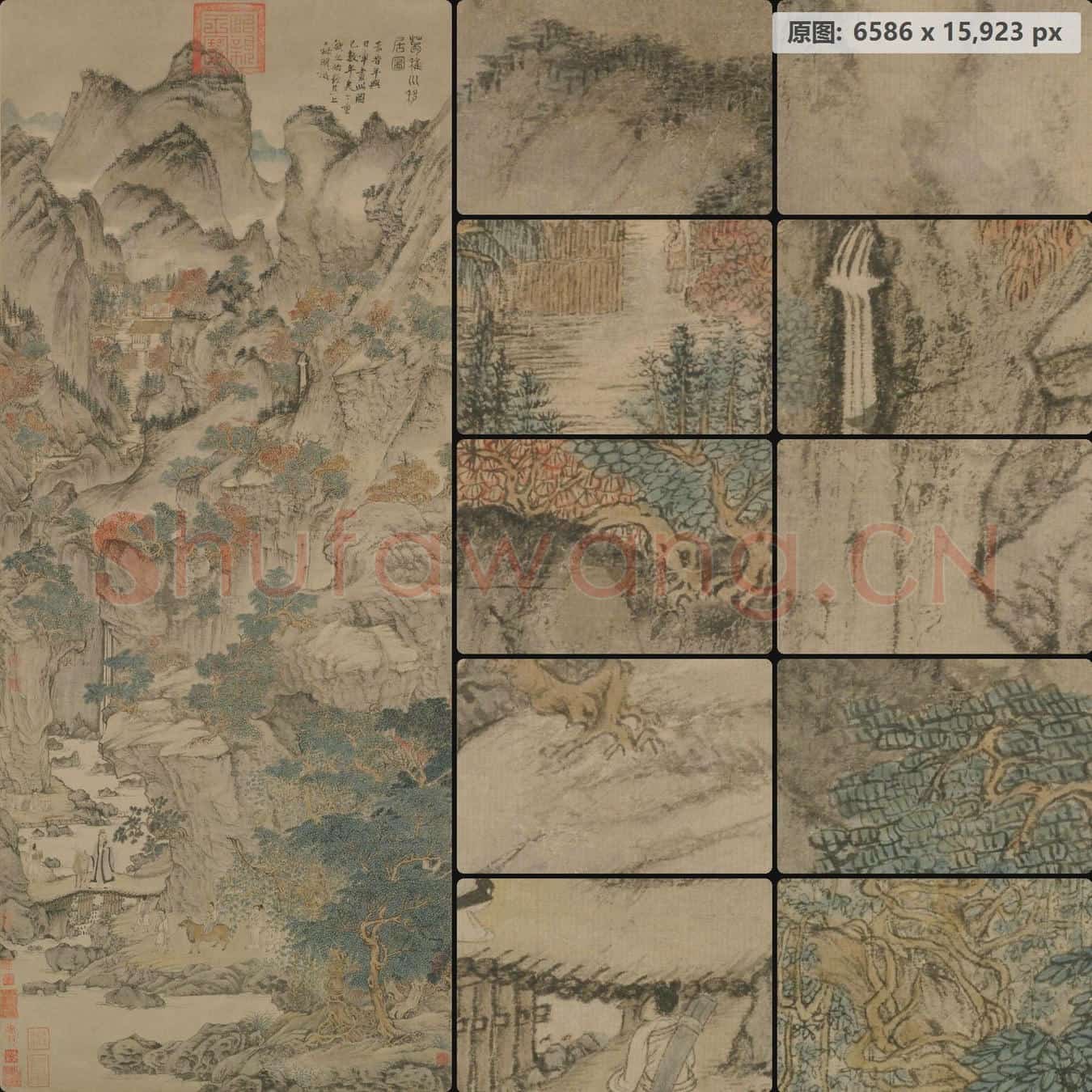 元 王蒙 葛洪移居图轴