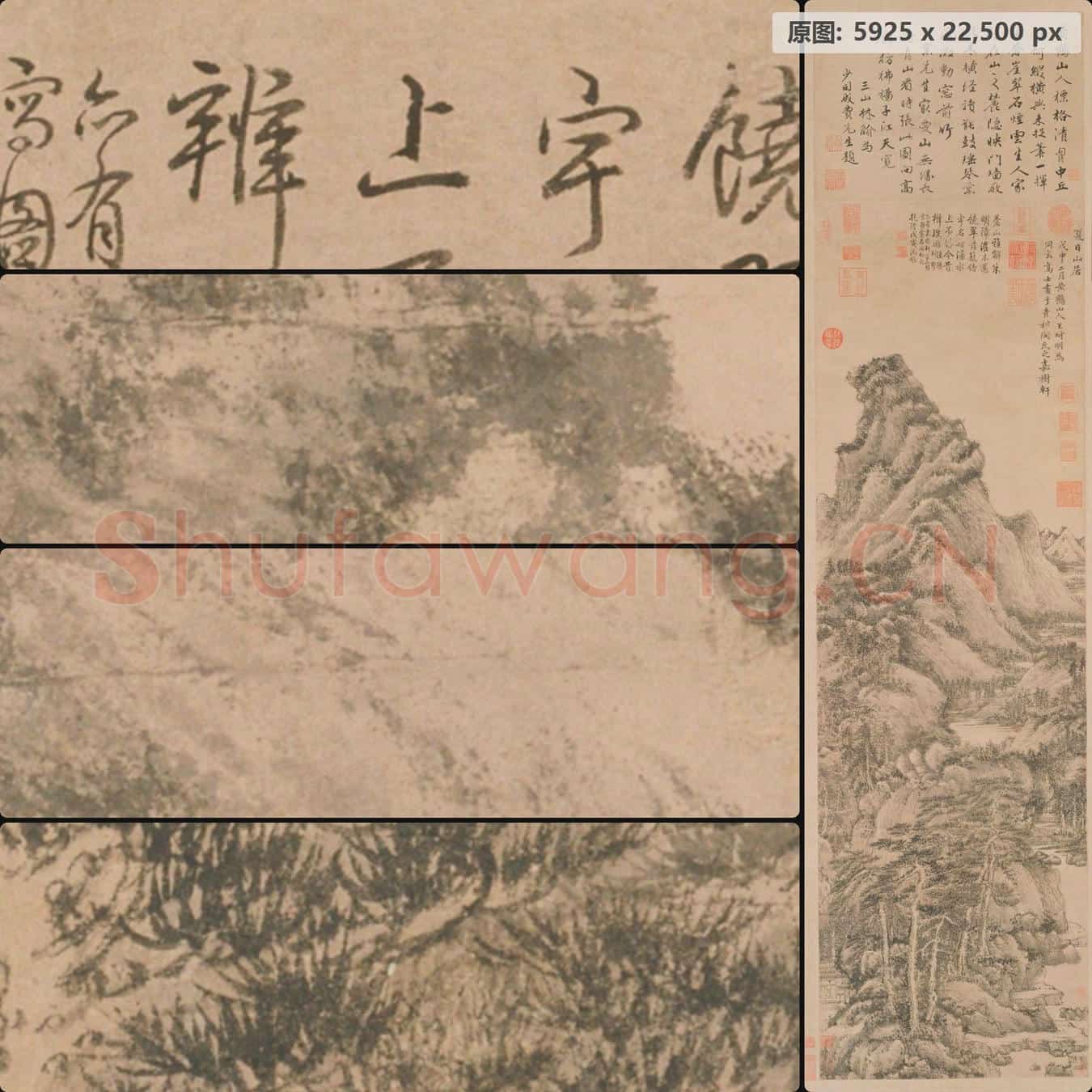 元 王蒙 夏日山居图轴