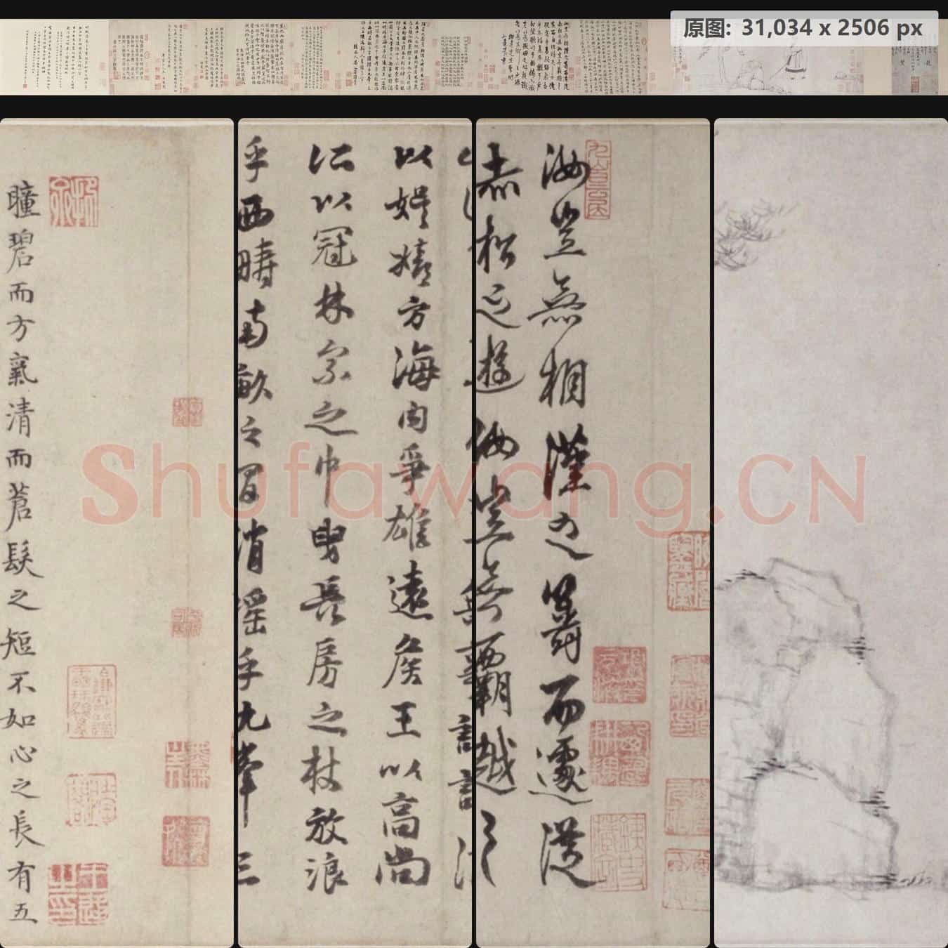 元 王绎 倪瓒 杨竹西小像卷