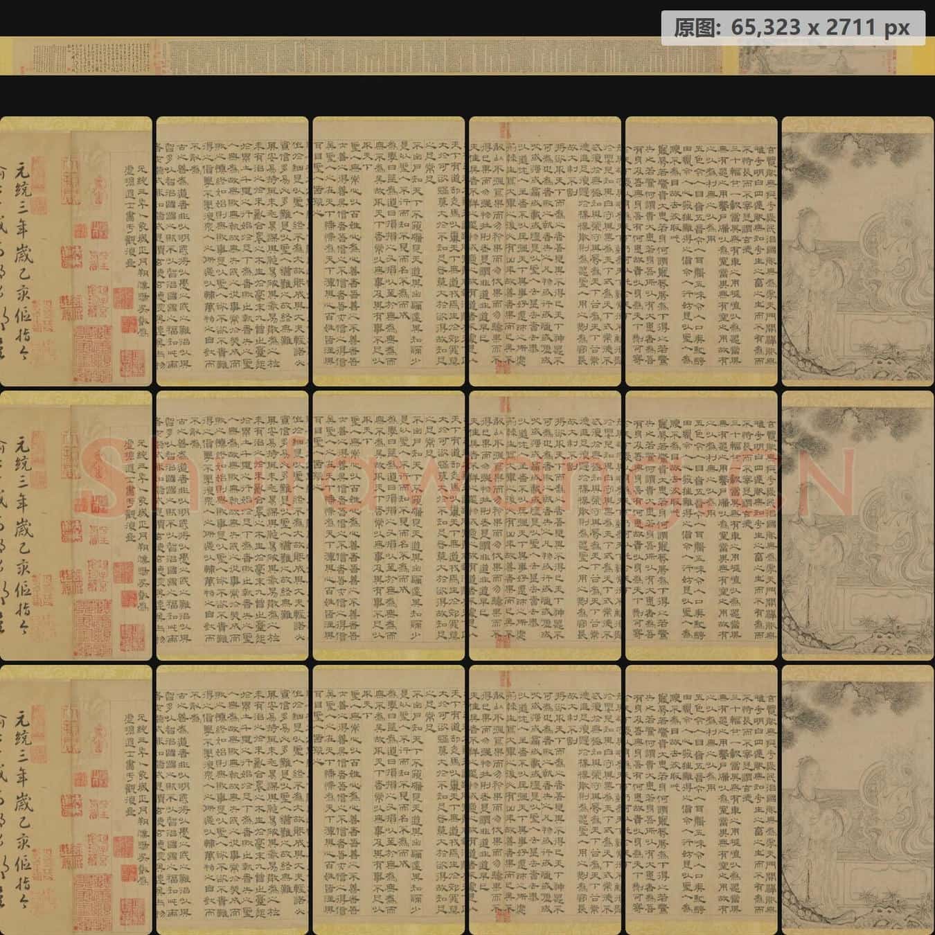 元 吴叡 隶书道德经卷
