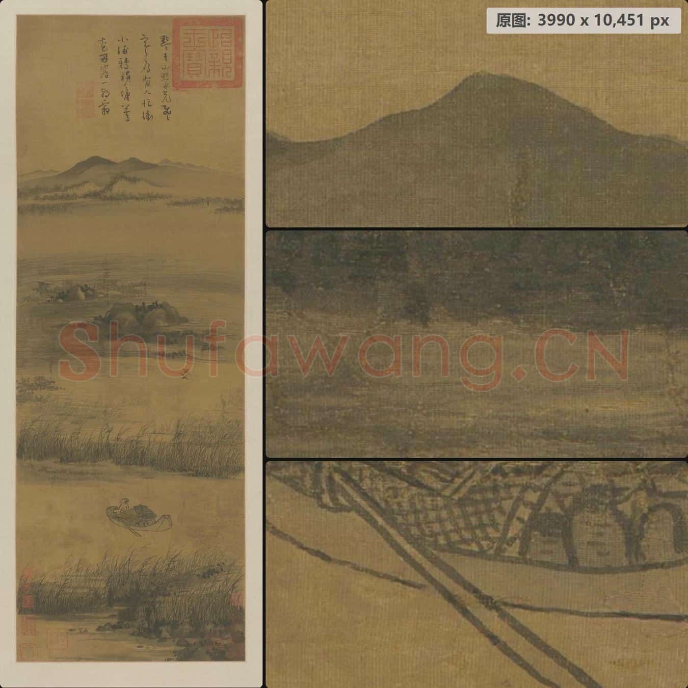 元 吴镇 芦花寒雁图轴