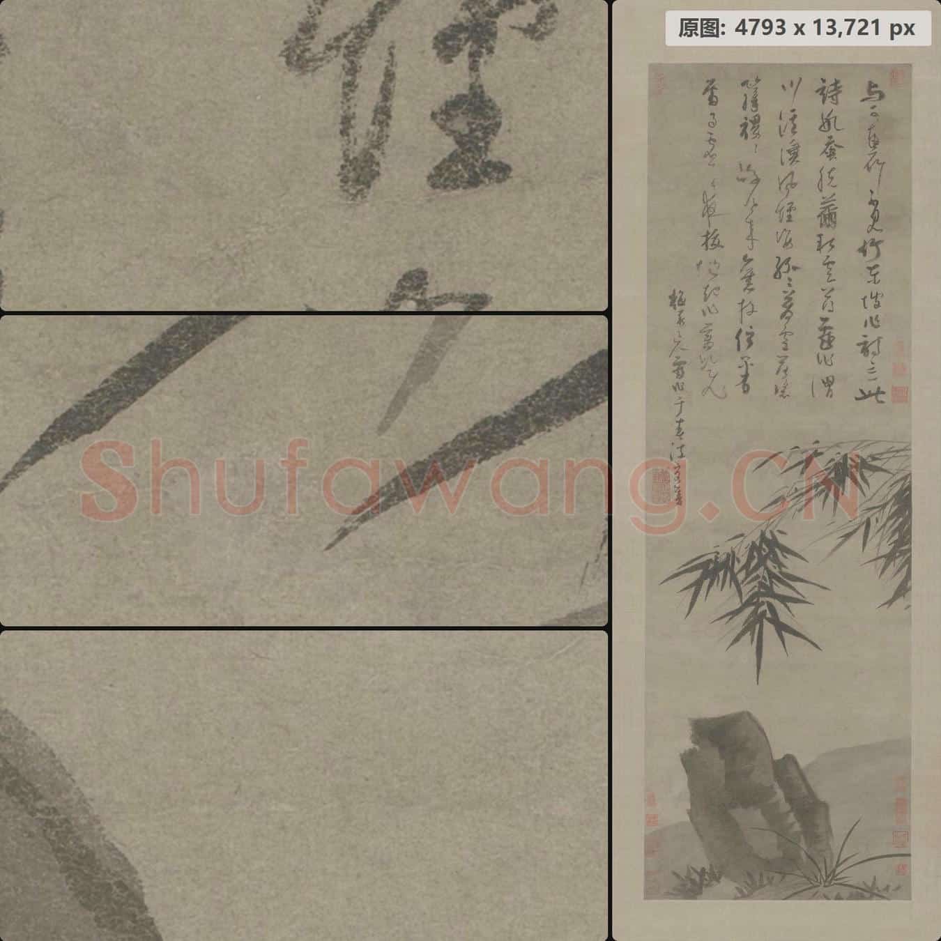 元 吴镇 墨竹坡石图轴