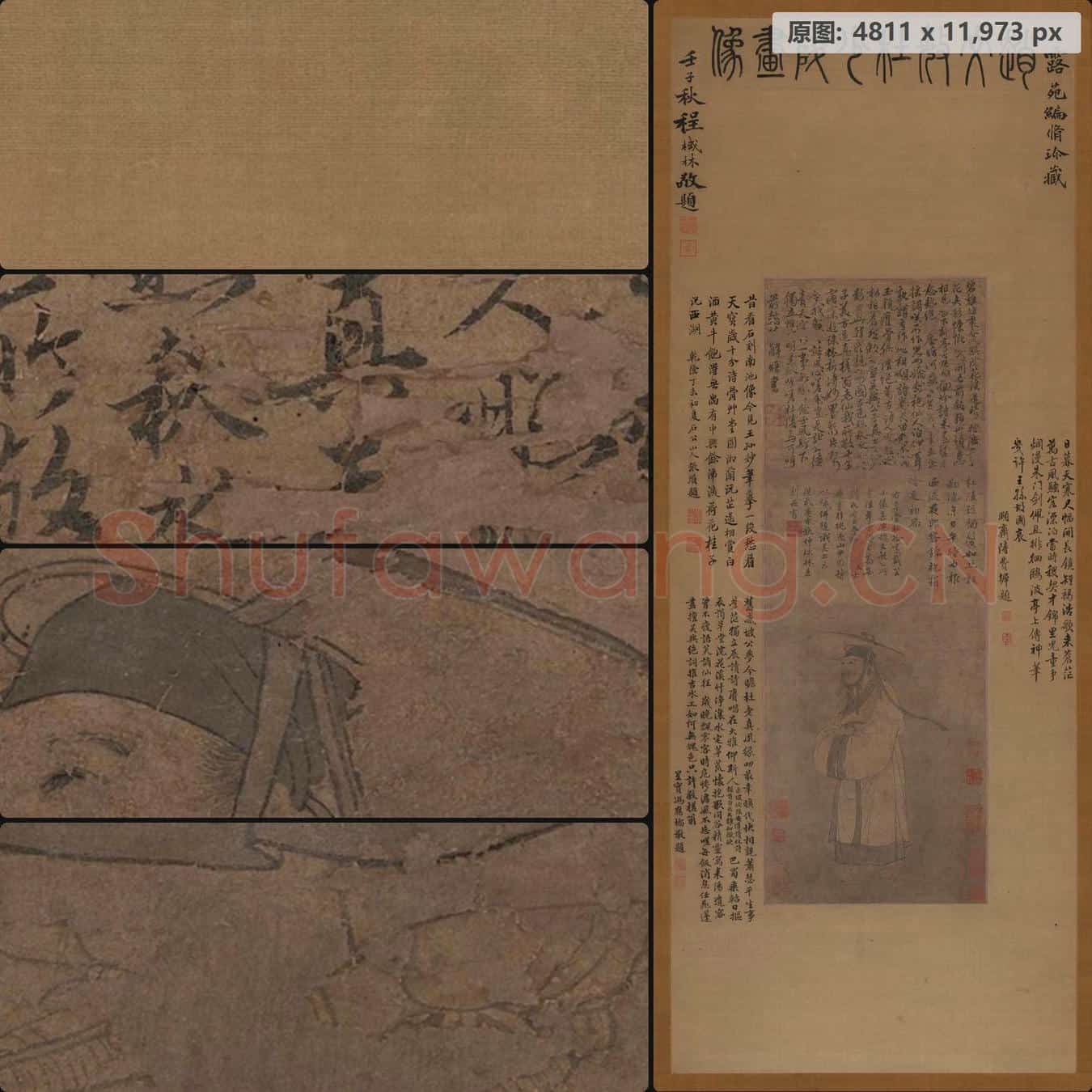 元 赵孟頫 画杜甫像轴