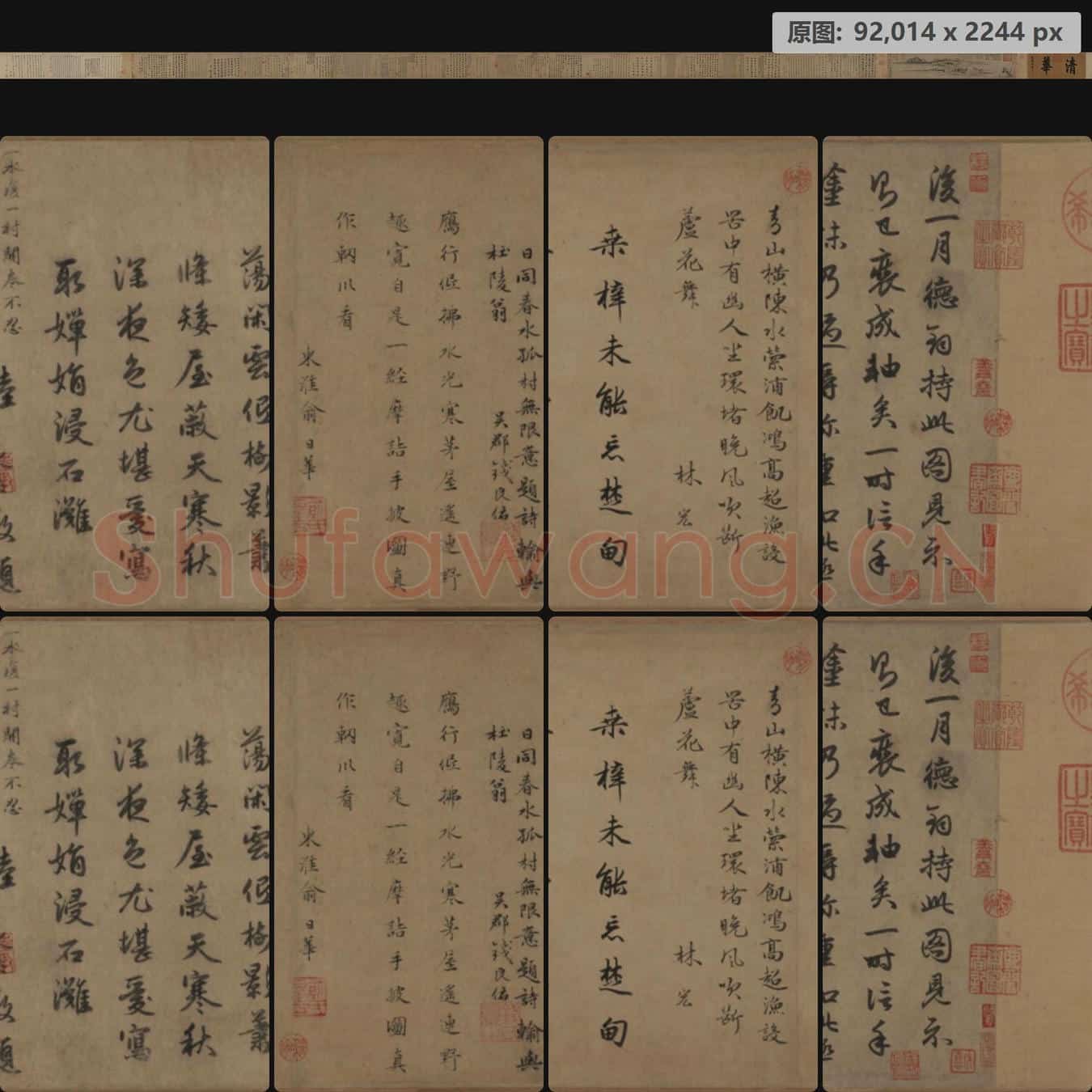元 赵孟頫 水村图卷