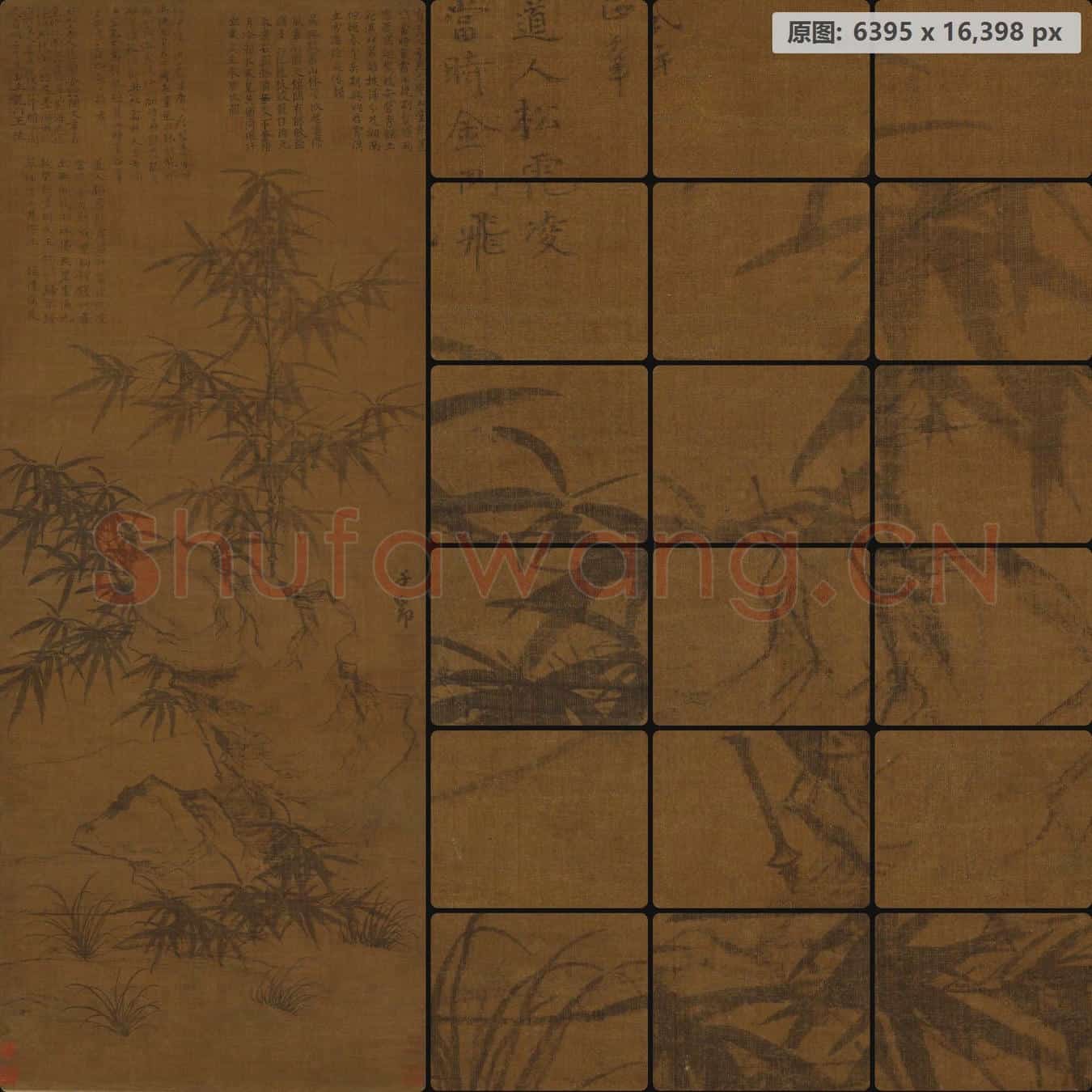 元 赵孟頫 竹石图