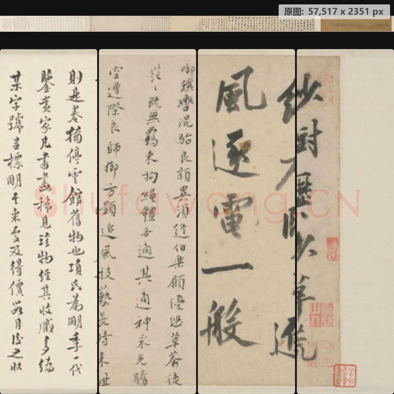 元 赵雍 沙苑牧马图卷