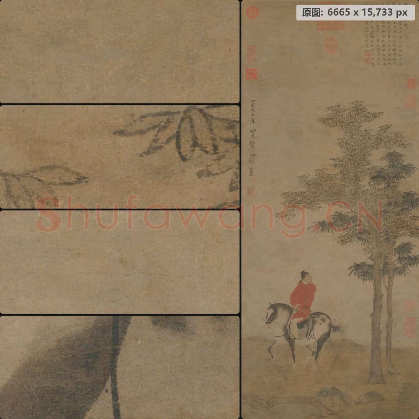 元 赵雍 挟弹游骑图轴