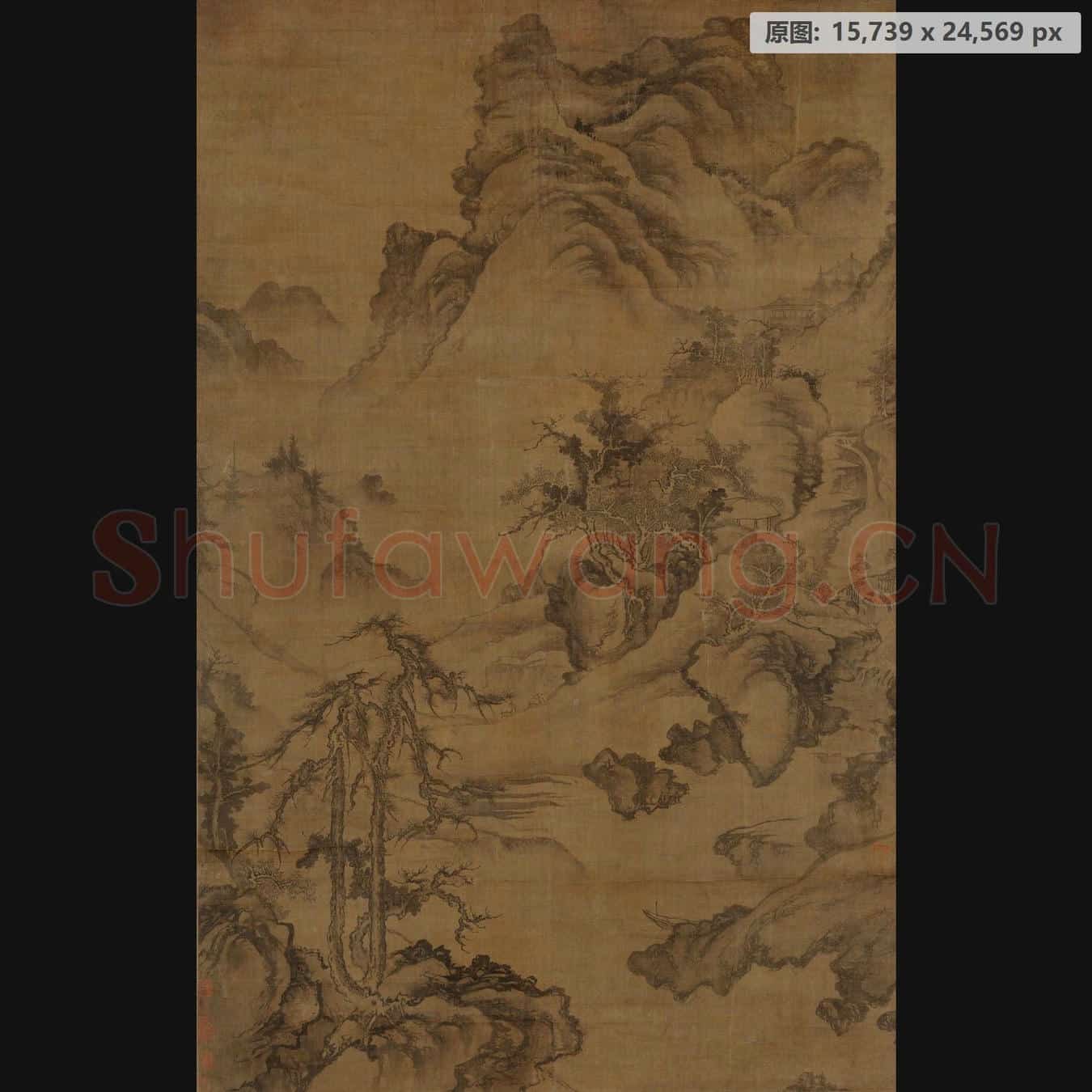 元 佚名 仿郭熙山水轴