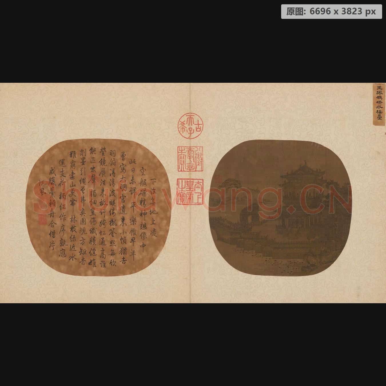 元 佚名 映水楼图页