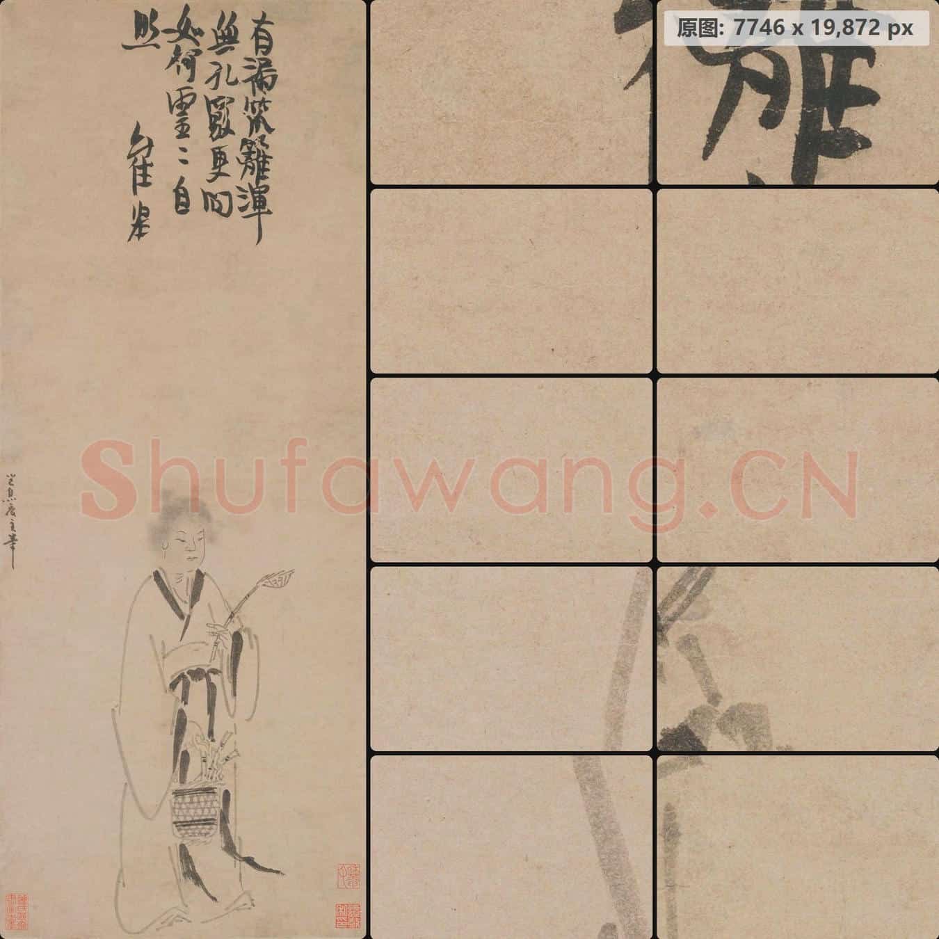 元 佚名 渔蓝观音轴