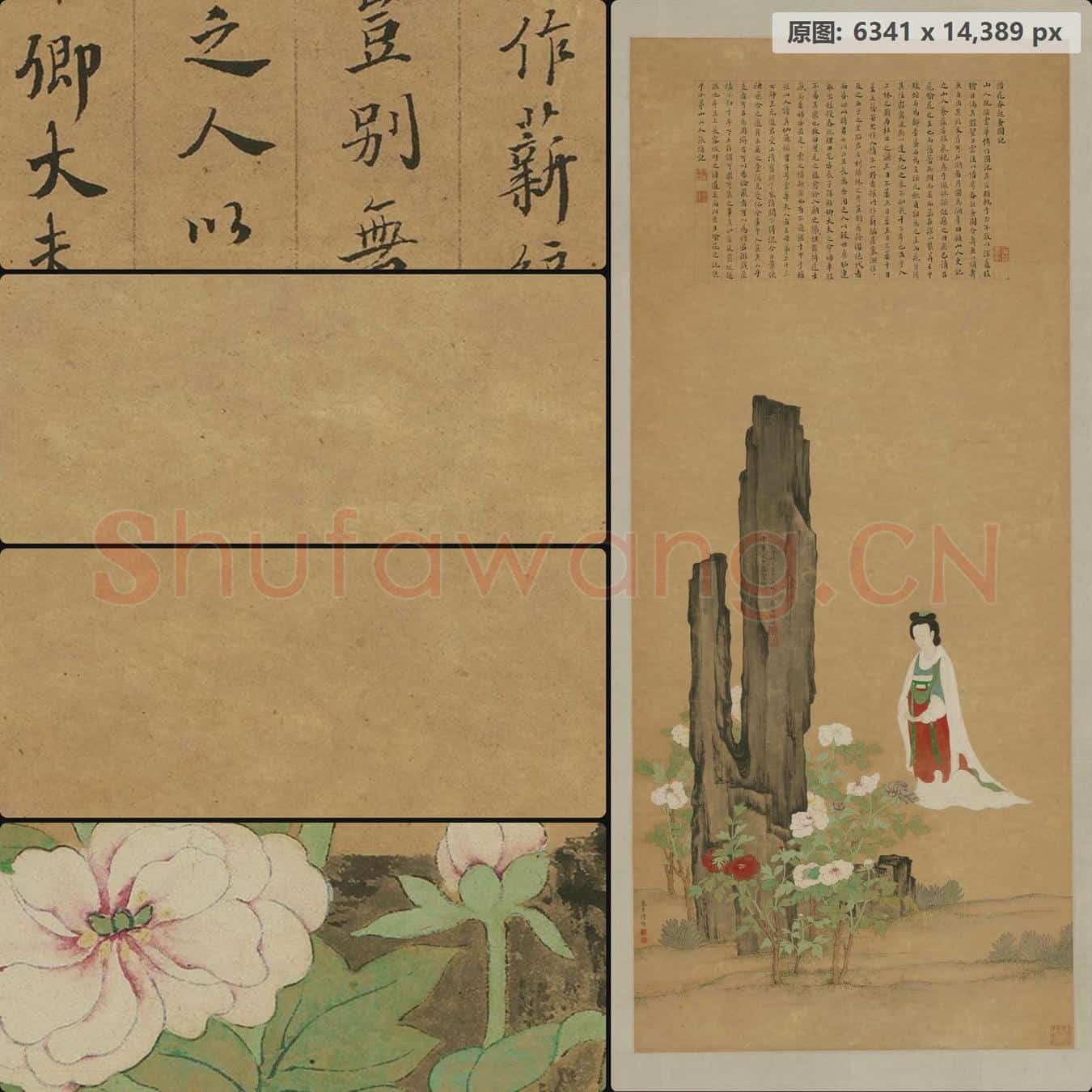明 陆粲 薛䲖 合作云华惜花图轴