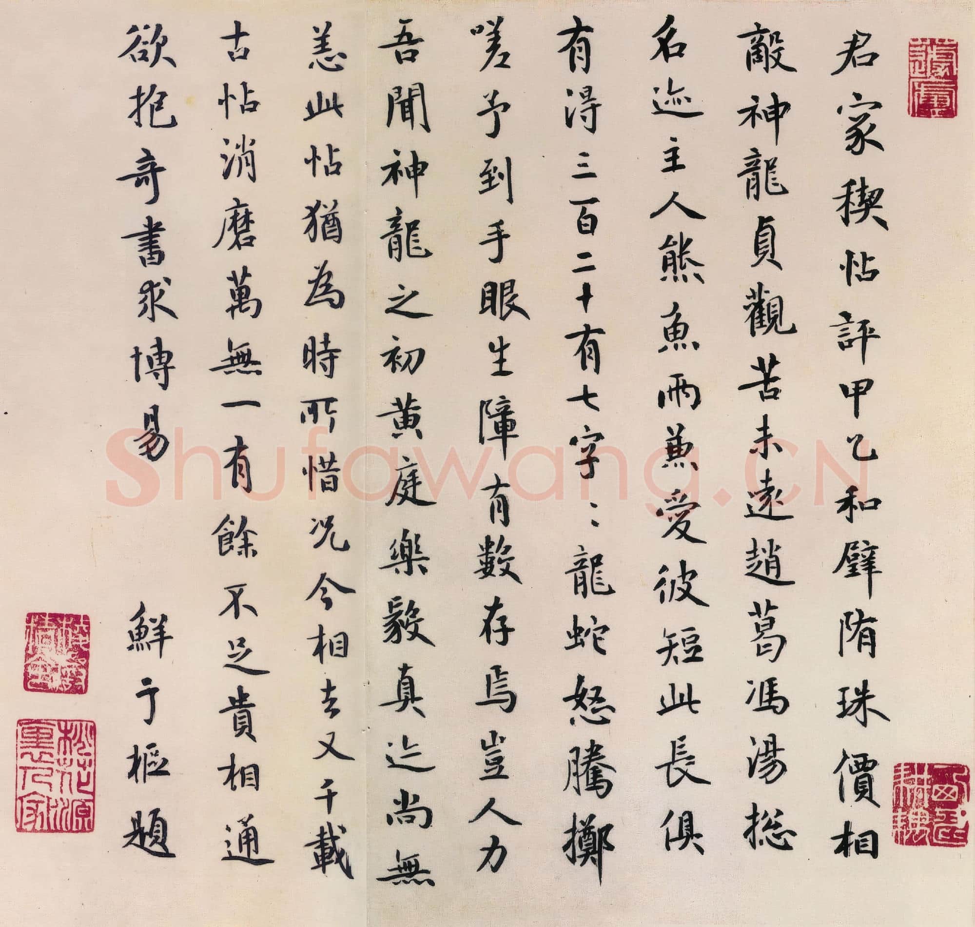 元代 鲜于枢《跋神龙兰亭序》纸本 楷书 北京故宫博物院藏.rar