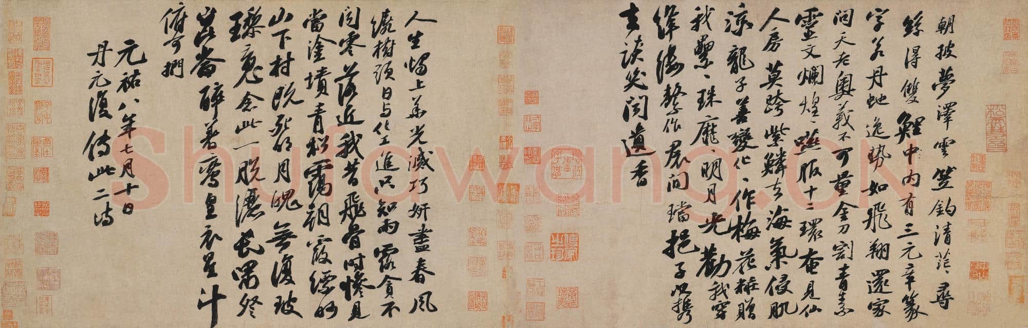 北宋 苏轼 李白仙诗卷 蜡笺 日本