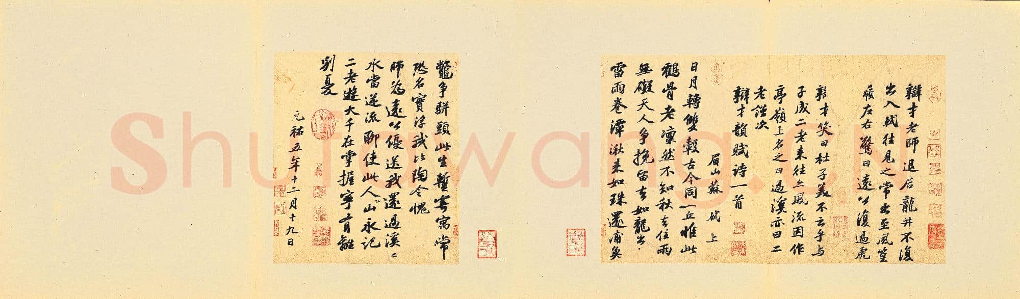 北宋 苏轼 次辩才韵诗 行书 纸本 台北