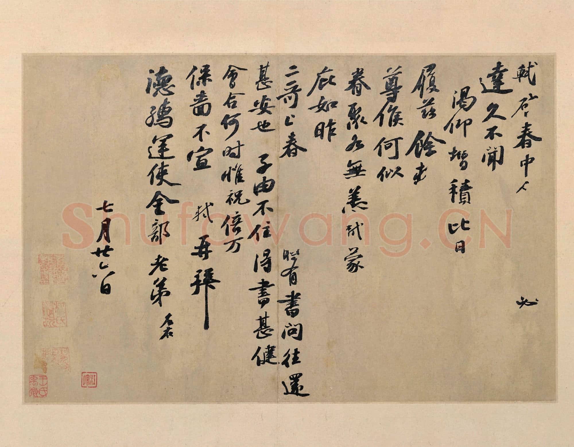 北宋 苏轼 春中帖 纸本 28.2x43