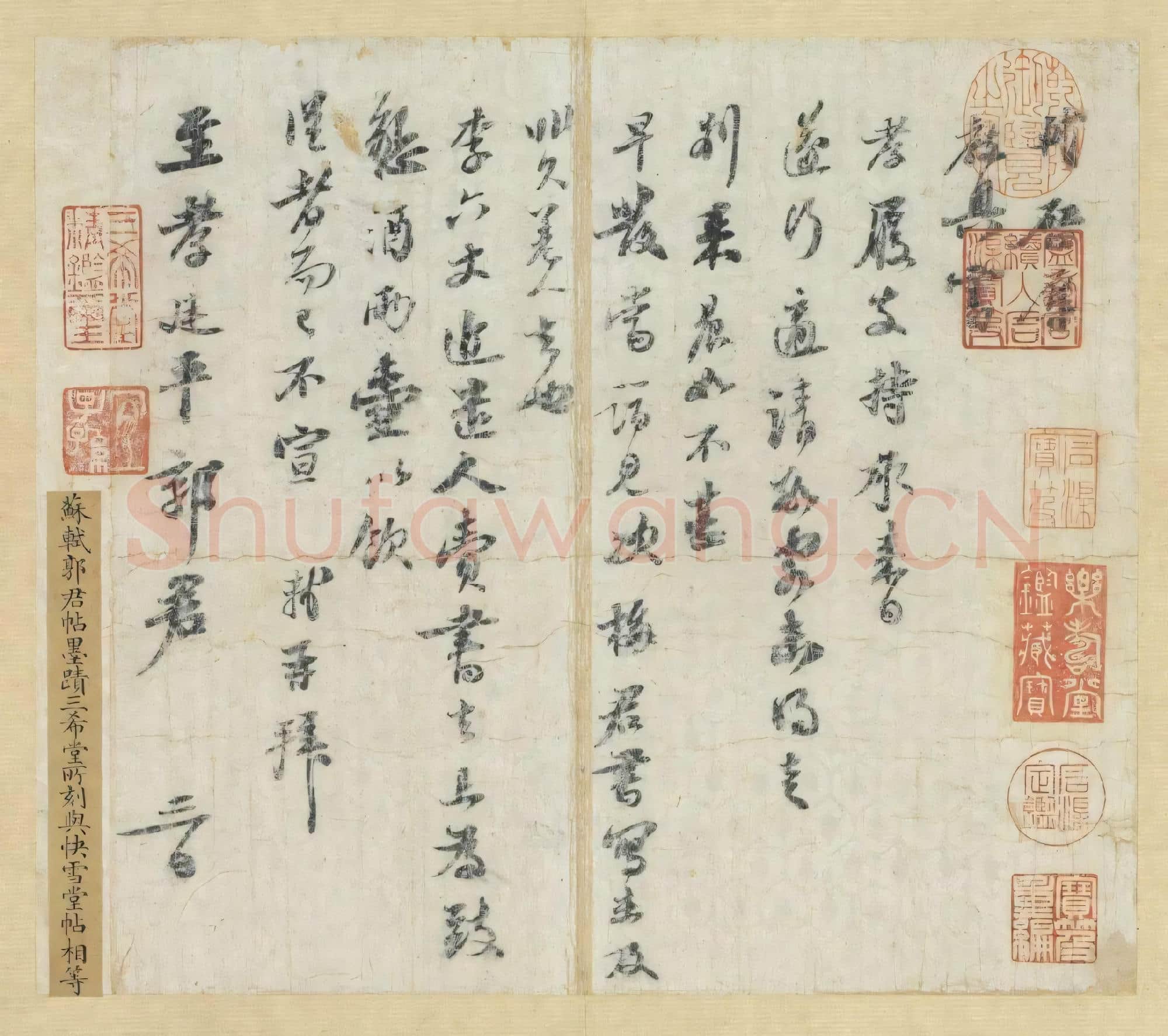 北宋 苏轼《廷平郭君帖》纸本 行书 台北故宫博物院藏