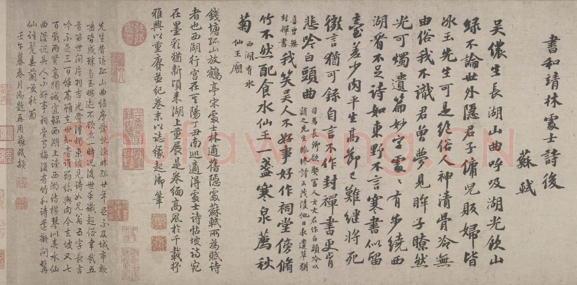 北宋 苏轼《书林逋诗后》1089-1091年 北京故宫博物院藏