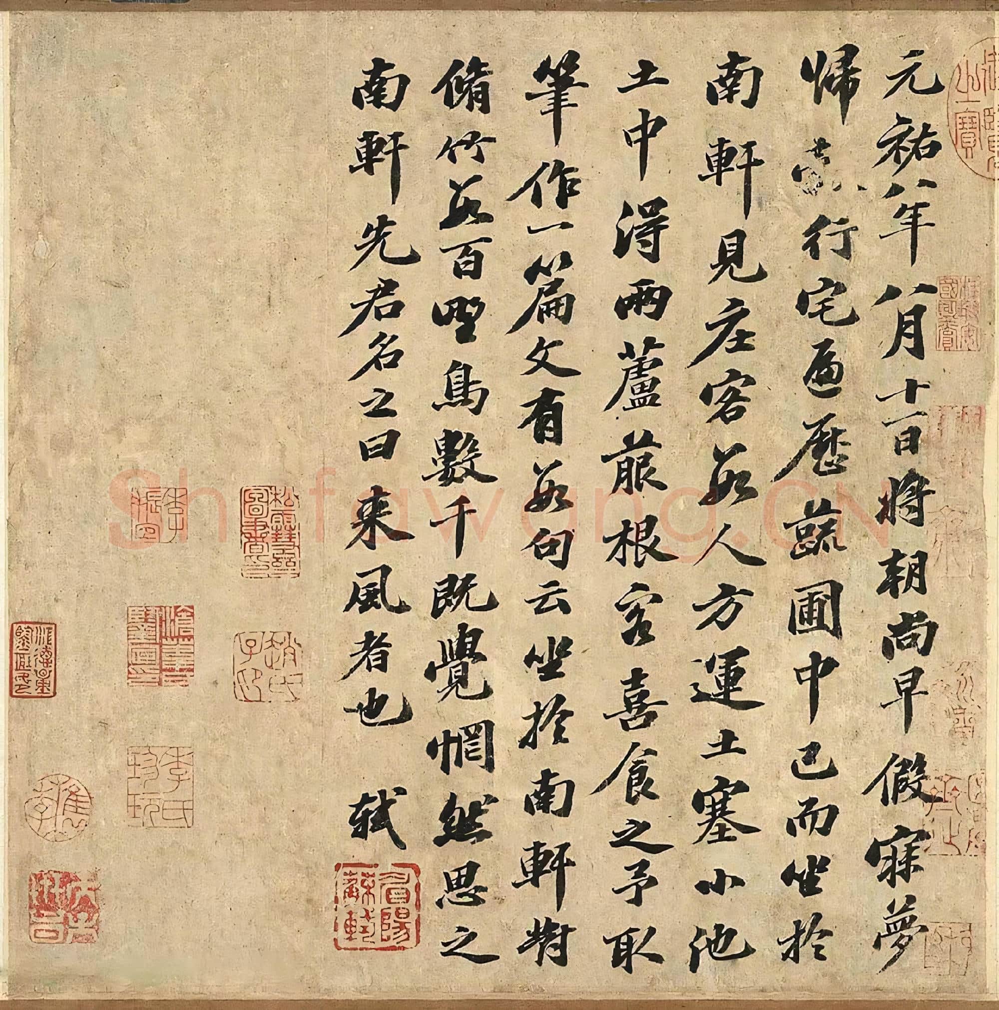 北宋 苏轼《南轩梦语帖》纸本 行书 28.4×56.3 台北故宫博物院藏