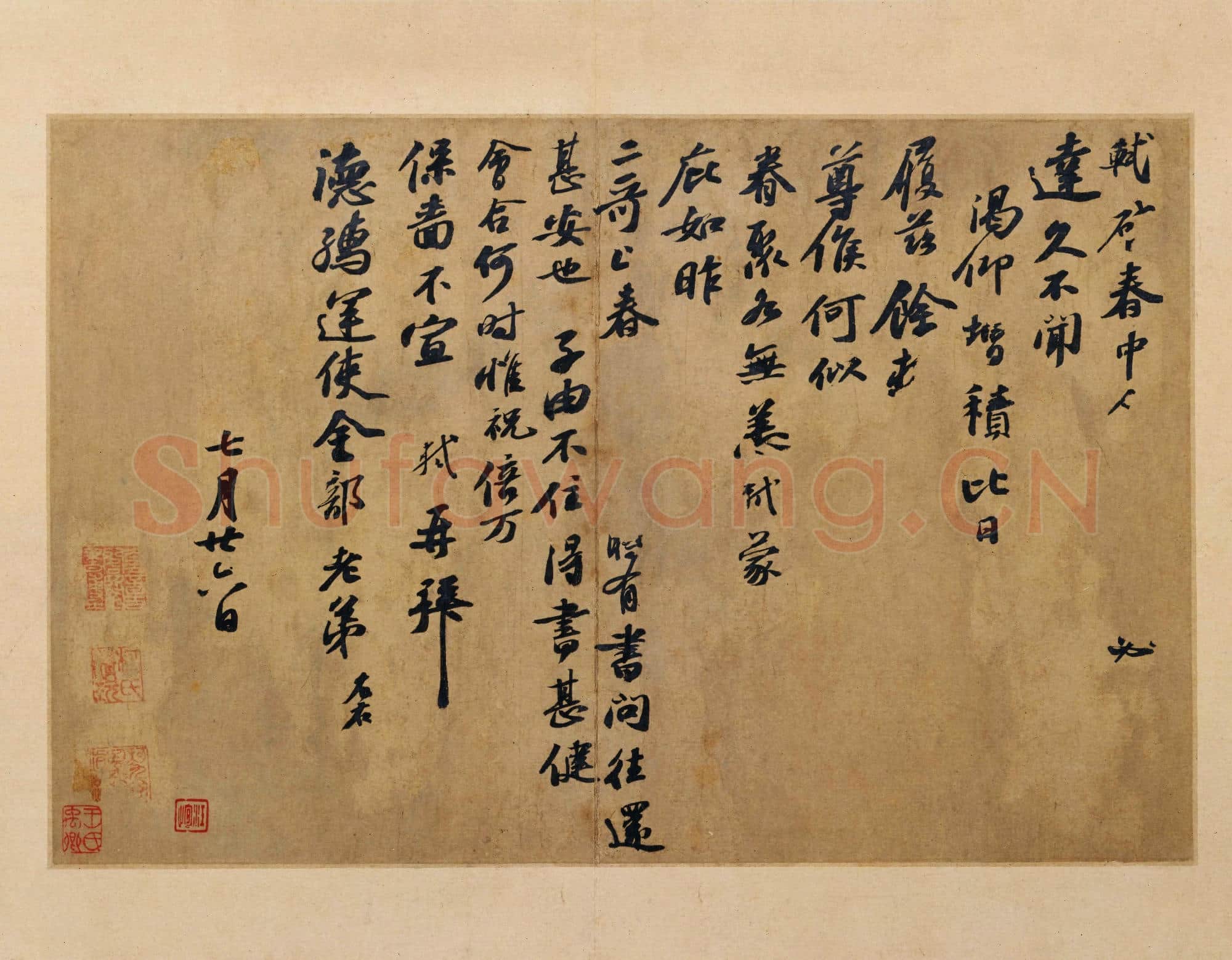 北宋 苏轼《春中帖》页 纸本 行书 28.2×43.1 北京故宫博物院藏