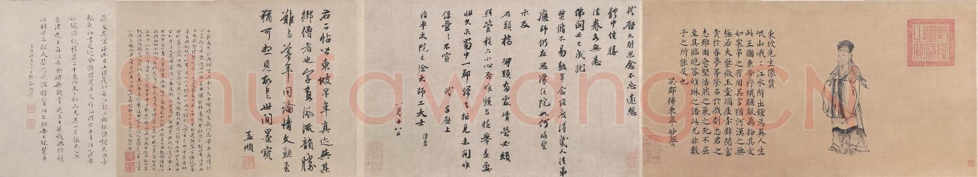 北宋 苏轼 治平帖 纸本 故宫