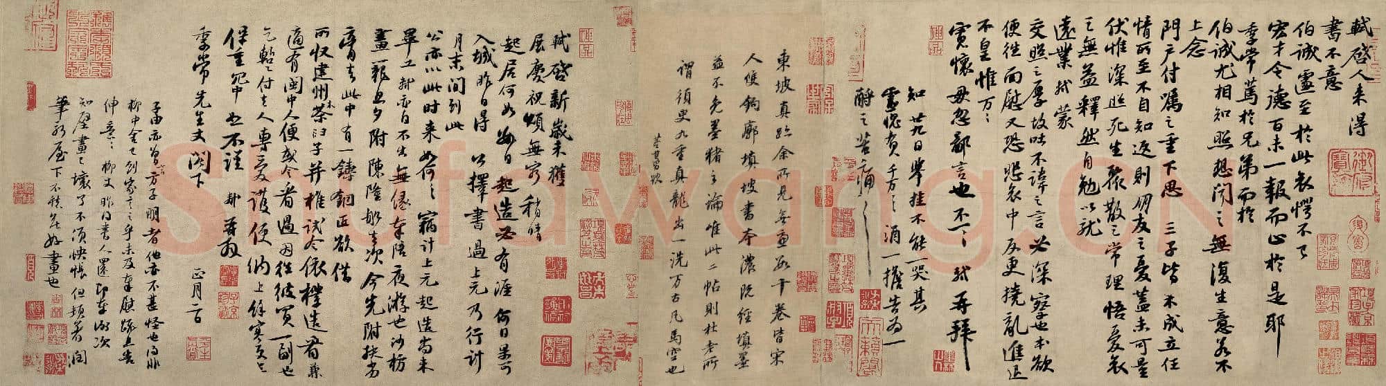 北宋 苏轼 行书 新岁展庆 人来得书帖 小版